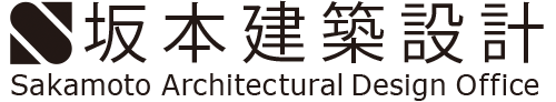 坂本建築設計